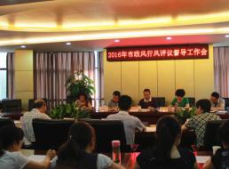 宜賓市政風行風評議第三督導(dǎo)組來我司指導(dǎo)調(diào)研