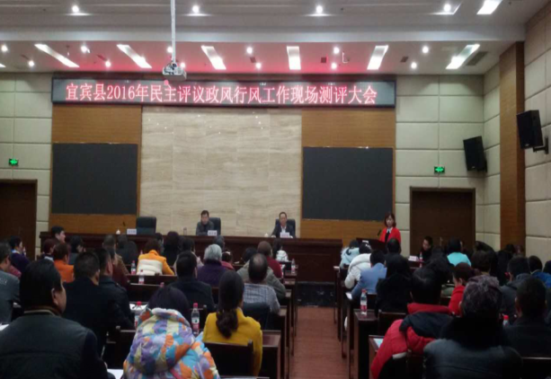 天泉供水公司被宜賓縣政風(fēng)行風(fēng)評(píng) 議評(píng)為合格單位