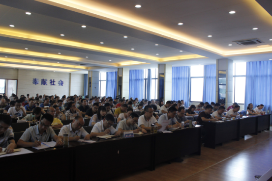 集團公司召開作風(fēng)集中整頓大會