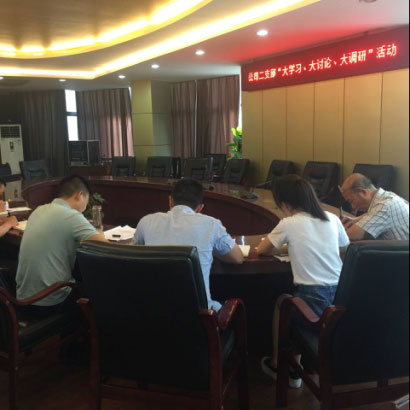 公司二支部開展“大學(xué)習(xí)、大討論、大調(diào)研”活動(dòng)
