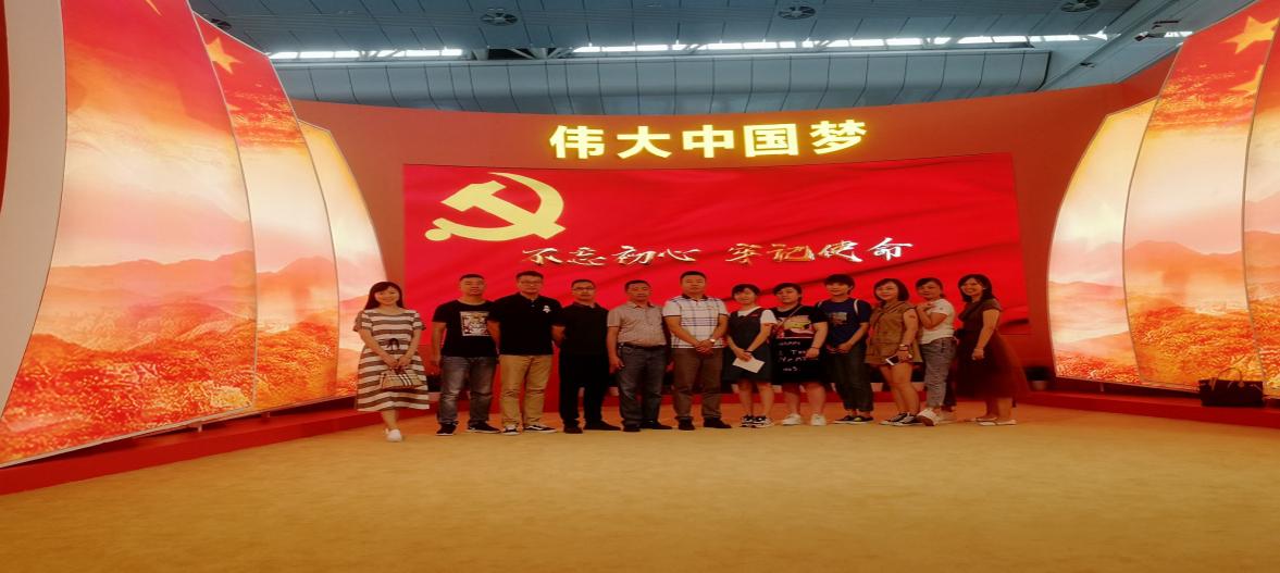 “不忘初心，牢記使命”公司二支部參觀建國70周年成就展