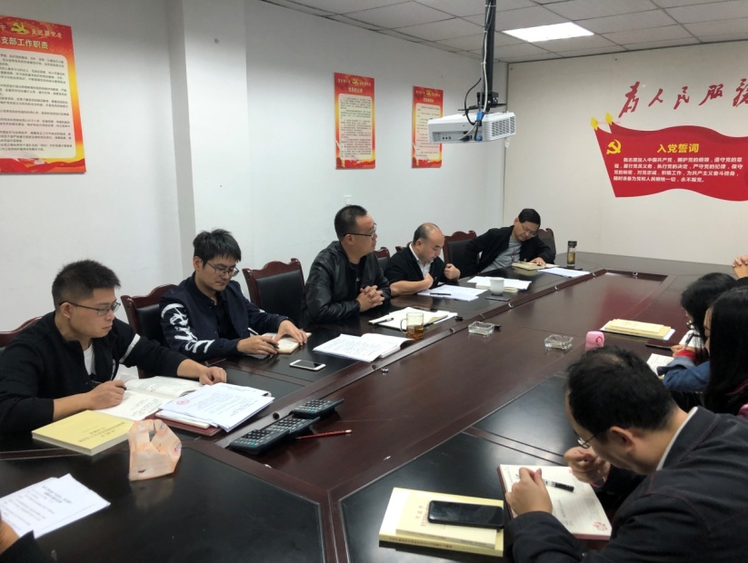 技術(shù)工程支部“不忘初心、牢記使命”  主題教育專題會議