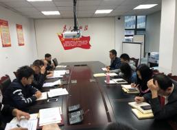 技術(shù)工程支部“不忘初心、牢記使命”  主題教育專題會議