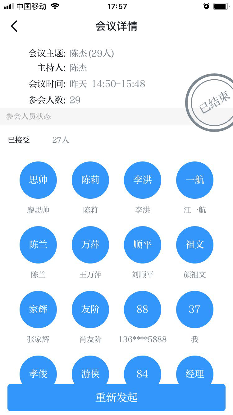 天泉支部借力“學(xué)習(xí)強國”召開支部大會