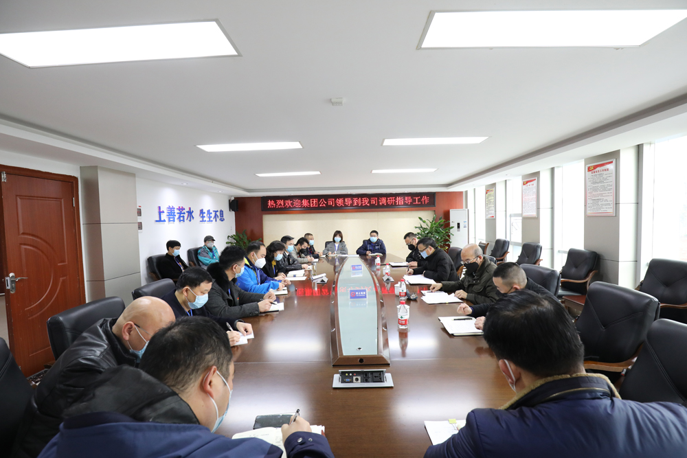 清源水務(wù)集團(tuán)公司董事長周燕賓 到天泉公司調(diào)研指導(dǎo)工作