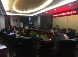 污水泵站管理部召開(kāi)作風(fēng)整頓、審計(jì)整改暨黨風(fēng)廉潔建設(shè)會(huì)