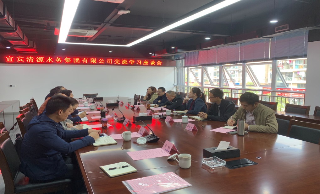 集團公司赴自貢、內(nèi)江、瀘州水務(wù)公司考察學(xué)習(xí)
