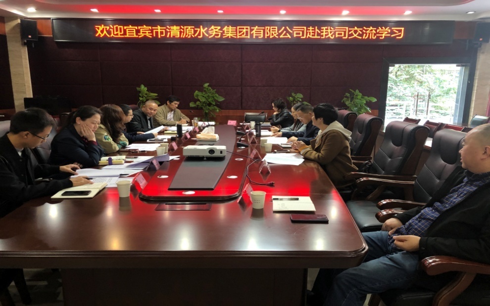 集團公司赴自貢、內(nèi)江、瀘州水務(wù)公司考察學(xué)習(xí)