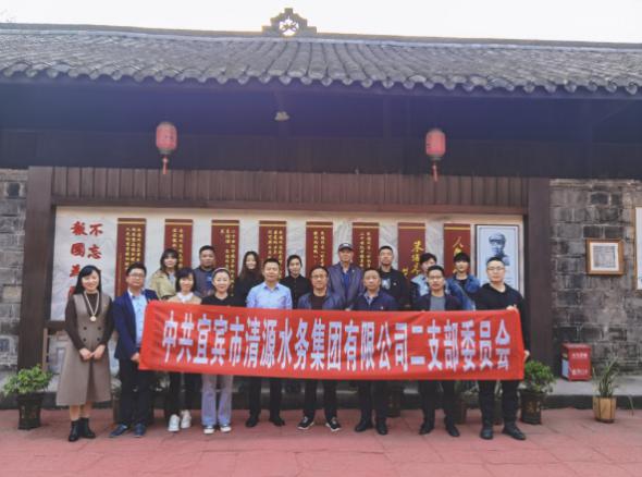 集團(tuán)公司二支部開展“重溫紅色記憶，牢記初心使命”主題黨日活動