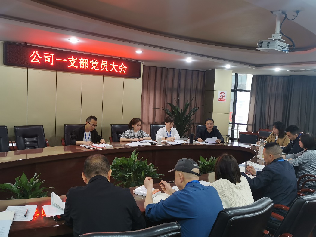 公司一支部開展 “學(xué)黨史、強(qiáng)信念、知黨恩、跟黨走” 黨史讀書交流會(huì)主題黨日活動(dòng)