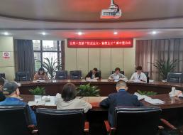 公司一支部召開(kāi) “形式主義、官僚主義”集中整治會(huì)