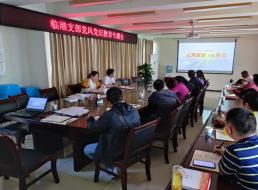 臨港支部召開(kāi)4月份支部黨員大會(huì)