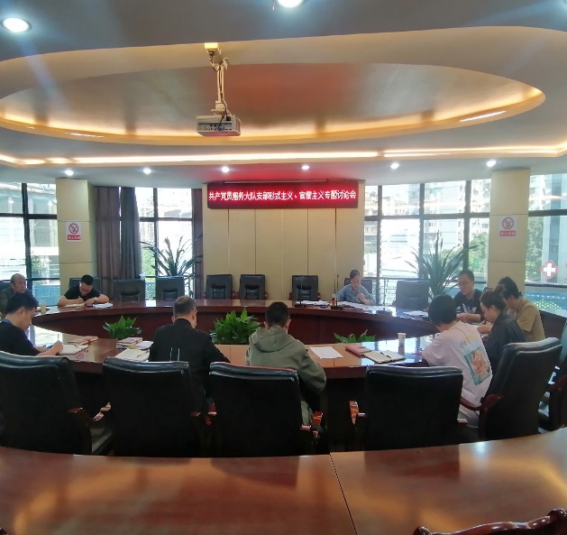 共產(chǎn)黨員服務(wù)大隊支部召開黨員大會 暨整治形式主義、官僚主義討論會