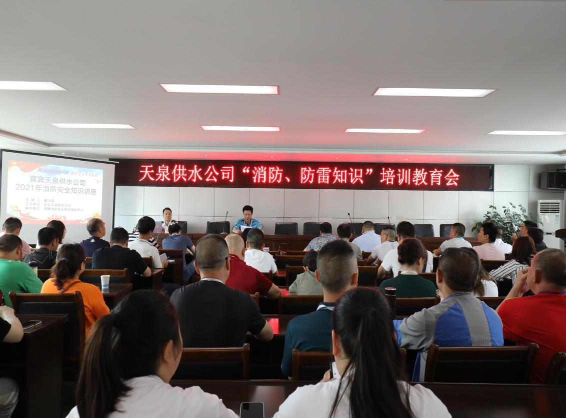 天泉供水公司開(kāi)展防災(zāi)減災(zāi)知識(shí)培訓(xùn)