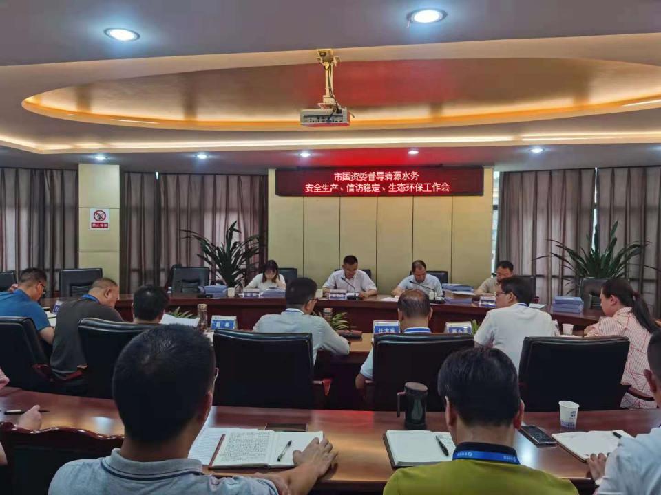 市國資委蒞臨我司督導安全生產、信訪維穩(wěn)、生態(tài)環(huán)保工作