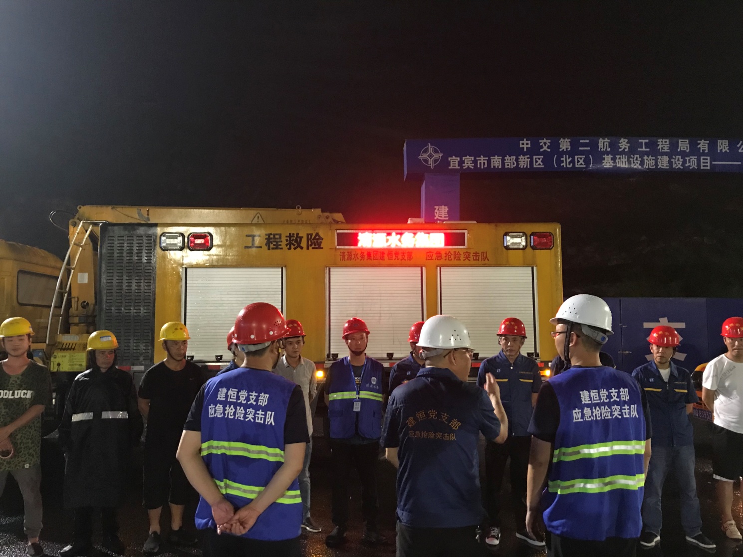 建恒公司組織開(kāi)展供水管道搶險(xiǎn)應(yīng)急演練