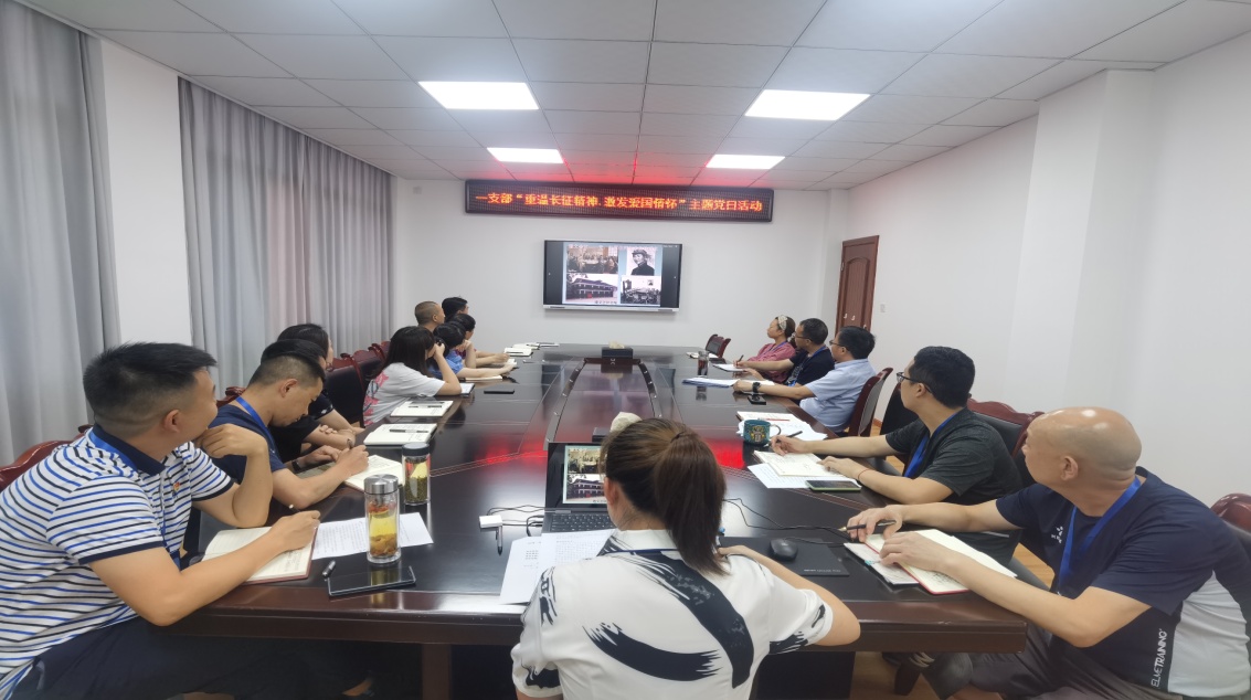 集團公司一支部 開展“重溫長征精神，激發(fā)愛國情懷” 主題黨日活動