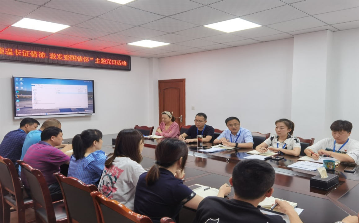 集團公司一支部 開展“重溫長征精神，激發(fā)愛國情懷” 主題黨日活動