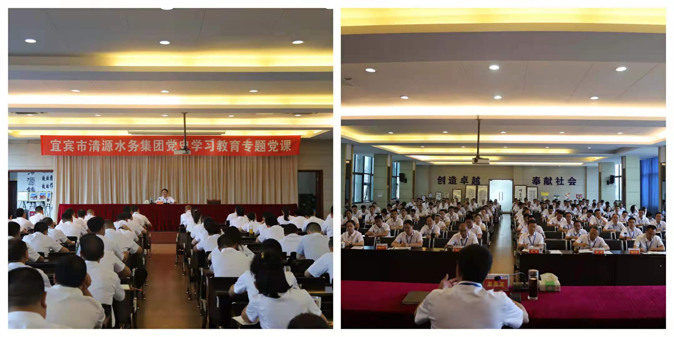 集團(tuán)公司黨委書記、董事長周燕賓進(jìn)行黨史學(xué)習(xí)教育專題黨課輔導(dǎo)