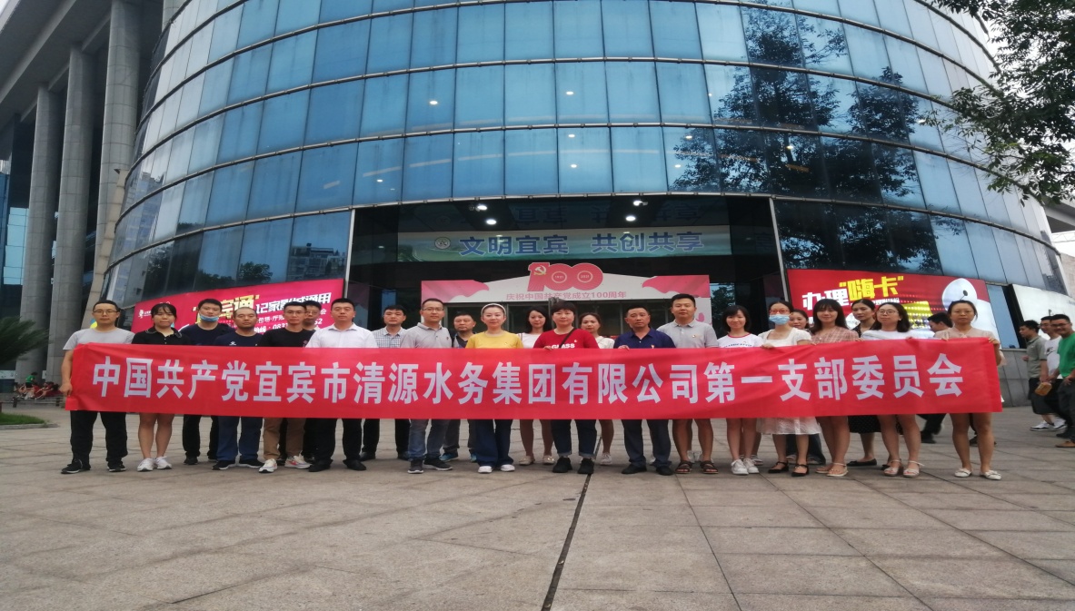 學百年黨史，看紅色電影 一支部開展紅色觀影主題黨日活動