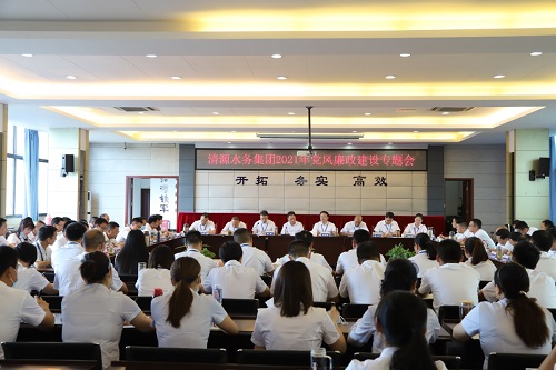 集團(tuán)公司黨委召開(kāi)黨風(fēng)廉政建設(shè)專(zhuān)題會(huì)