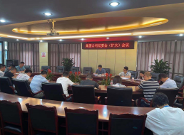 集團(tuán)公司紀(jì)委組織召開學(xué)習(xí)擴大會議