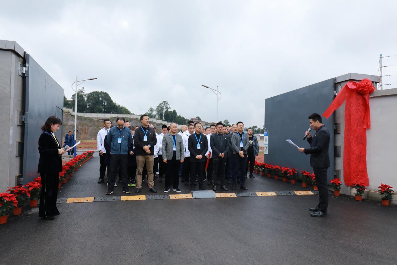 承載新希望 奮進(jìn)新征程 ——天泉公司高捷水廠(chǎng)揭牌儀式順利舉行