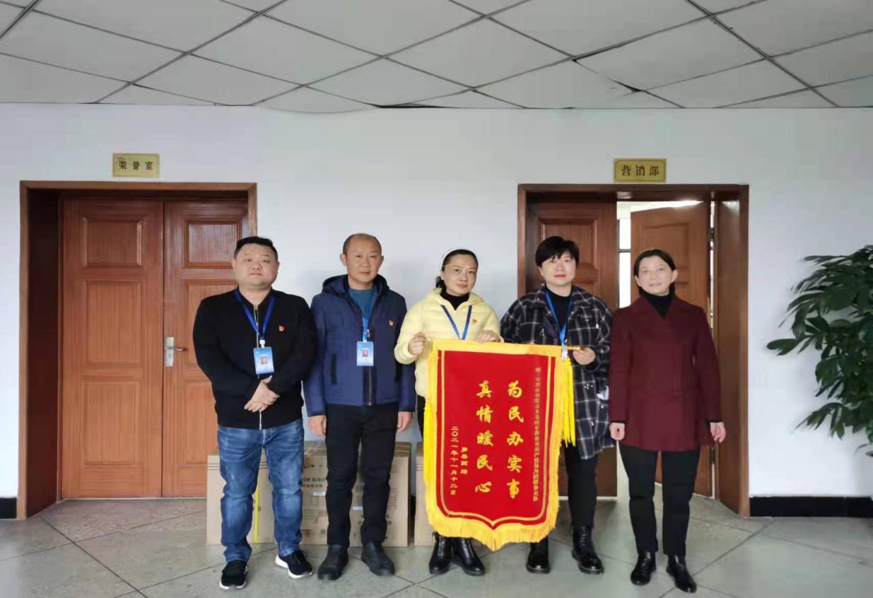 供水服務(wù)暖人心  用戶(hù)致謝送錦旗