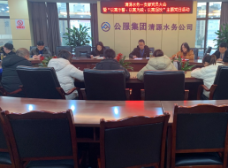 公司第一黨支部召開(kāi)支部黨員大會(huì)暨主題黨日活動(dòng)