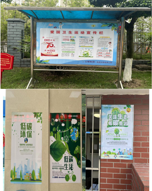 樹文明促健康，綠色環(huán)保護家園