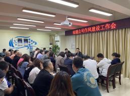 從嚴(yán)從實(shí)，持續(xù)推進(jìn)作風(fēng)建設(shè)