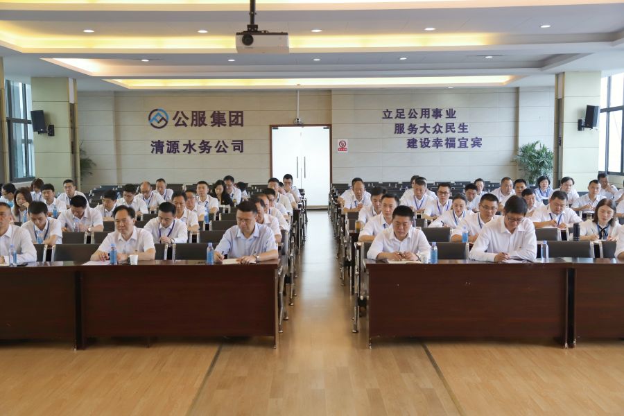 清源水務(wù)公司召開“實心干事、科學(xué)作為”學(xué)習(xí)調(diào)研討論活動動員部署會、黨建暨黨風(fēng)廉政建設(shè)工作會