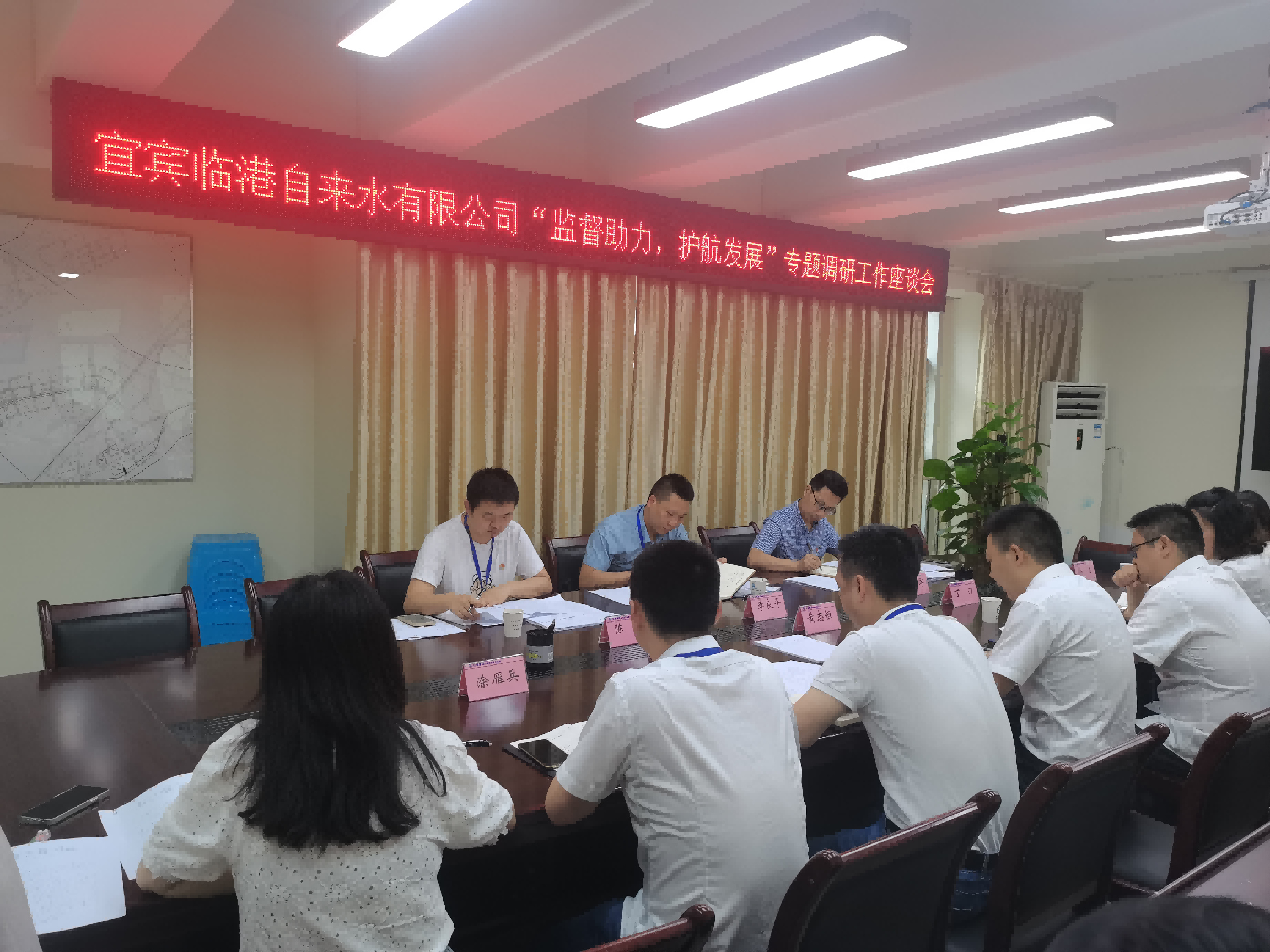 清源水務公司紀委到臨港公司開展“監(jiān)督助力，護航發(fā)展”專題調研工作