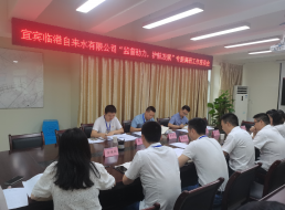 清源水務(wù)公司紀(jì)委到臨港公司開展“監(jiān)督助力，護(hù)航發(fā)展”專題調(diào)研工作