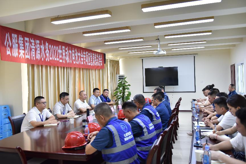 公服集團(tuán)清源水務(wù)開展2022世界動(dòng)力電池大會(huì)供水保障專項(xiàng)演練