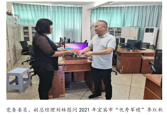 向最可愛的人致敬！清源水務(wù)公司黨委開展“八一”建軍節(jié)走訪慰問活動