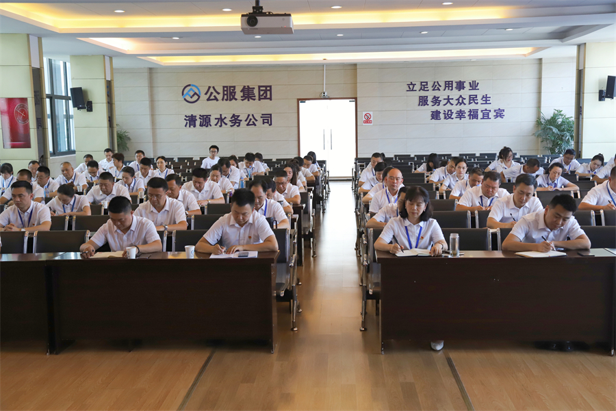 公服集團清源水務公司黨委召開2022年上半年黨建暨黨風廉政建設工作專題會議