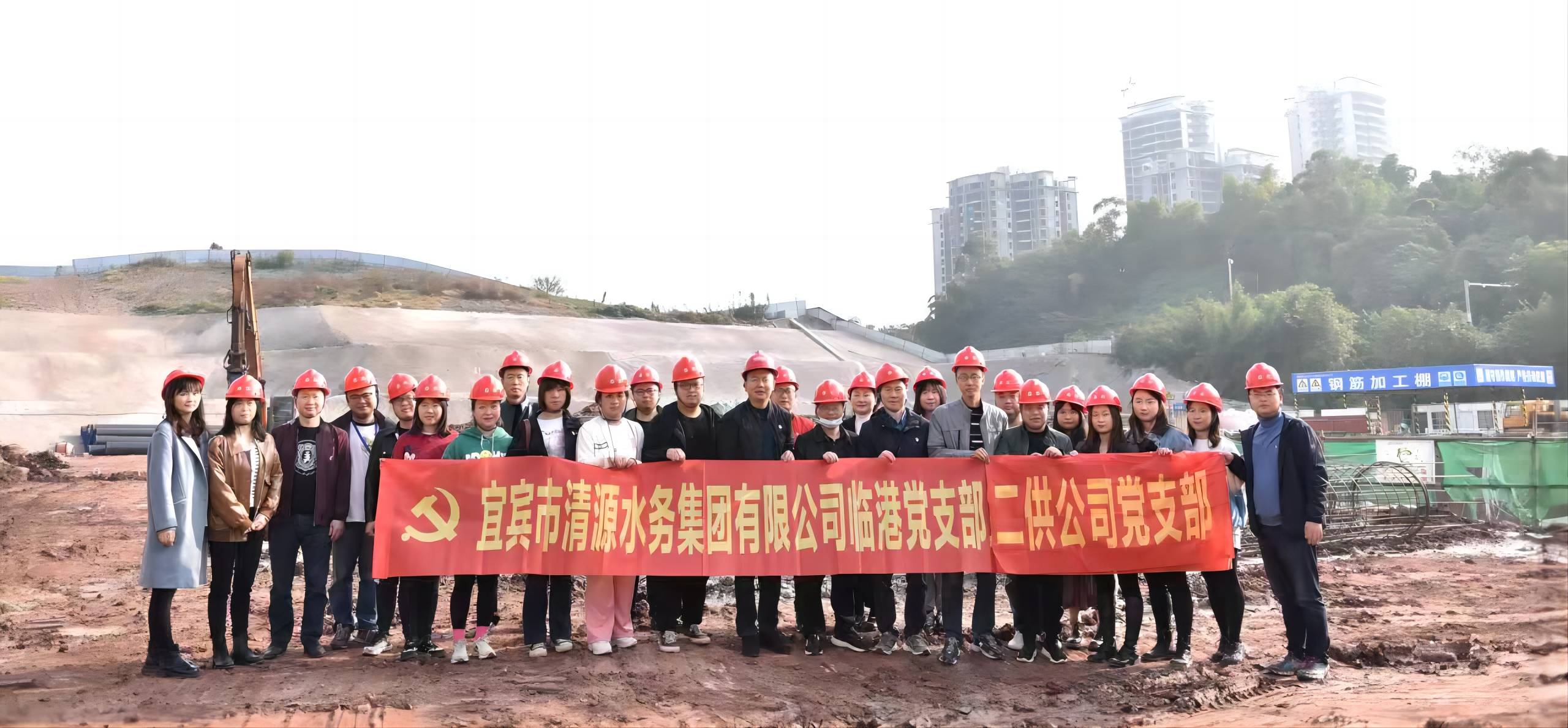 二供公司、臨港公司支部聯(lián)合開展主題黨日活動(dòng)