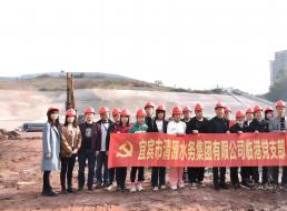 二供公司、臨港公司支部聯(lián)合開展主題黨日活動(dòng)