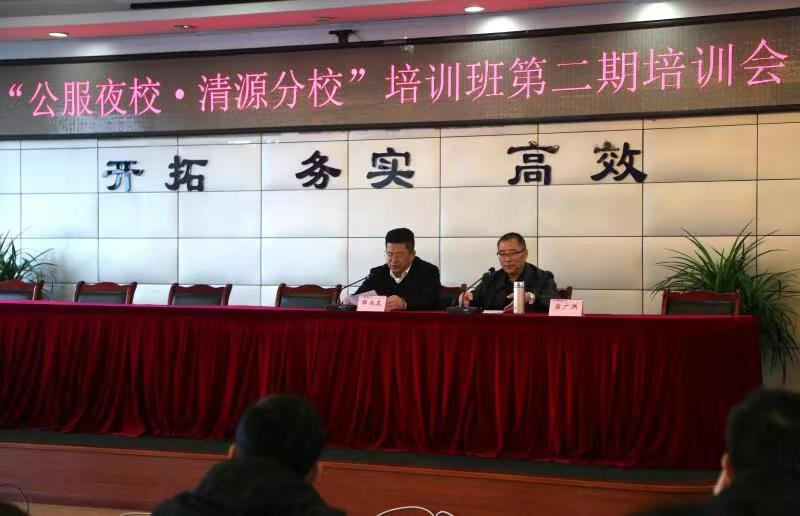 清源水務(wù)公司“公服夜校.清源分?！迸e辦 第二期培訓(xùn)--開展《中華人民共和國(guó)民法典》普法培訓(xùn)