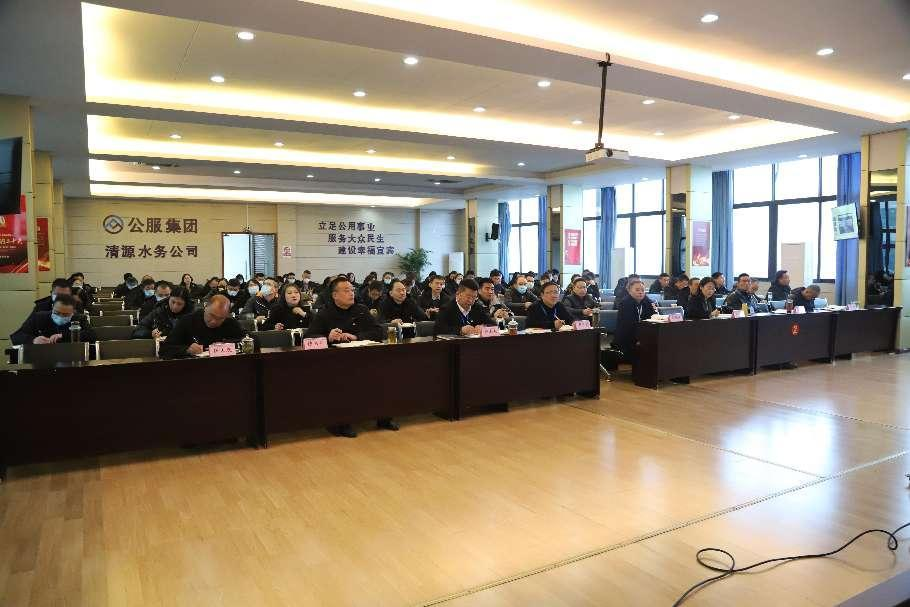 公服集團(tuán)清源水務(wù)公司舉辦學(xué)習(xí)貫徹黨的二十大精神宣講會暨“公服夜校·清源分?！?開班儀式