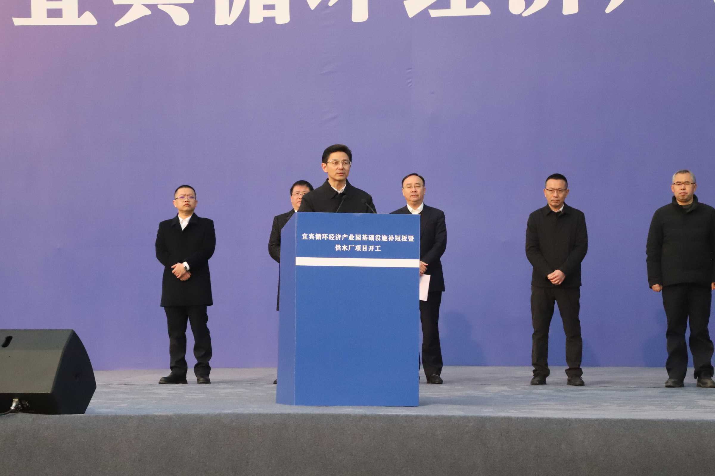 新春“開門紅”！宜賓循環(huán)經(jīng)濟(jì)產(chǎn)業(yè)園供水廠項目開工了