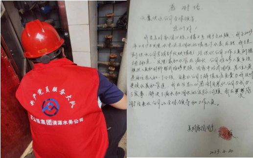 心系民生辦實(shí)事，用戶送來感謝信