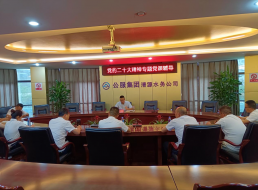 二供支部、北控支部聯(lián)合開展學(xué)習(xí)貫徹黨的二十大精神專題黨課宣講