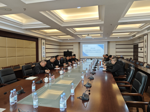 宜賓市清源水務集團有限公司赴重慶市自來水有限公司交流學習