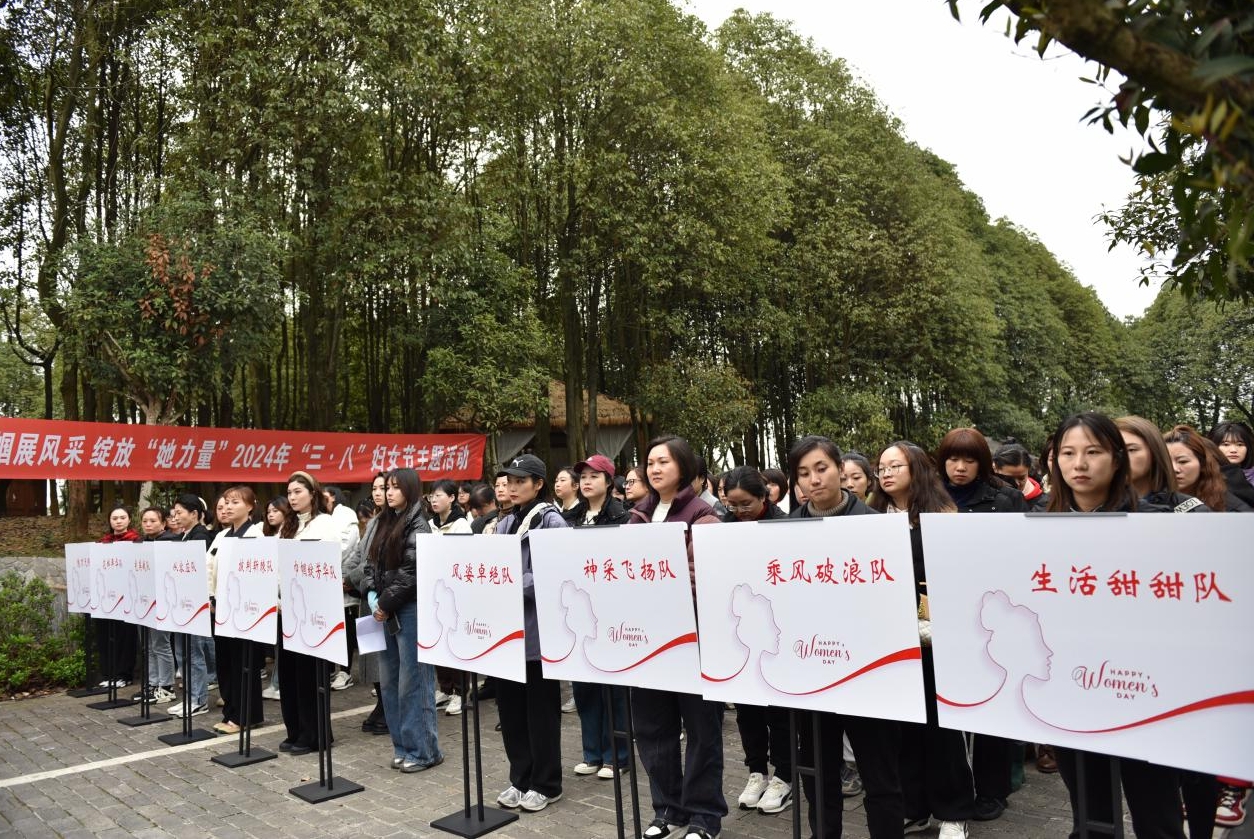 市公服集團(tuán)和清源水務(wù)公司“巾幗展風(fēng)采 綻放她力量”主題活動圓滿舉行