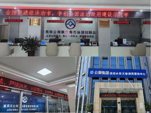 清源水務公司深入開展宜賓市創(chuàng)建法治政府建設示范市宣傳活動