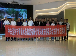 天泉黨支部開展“厚植廉潔文化，涵養(yǎng)風(fēng)清氣正”主題黨日活動