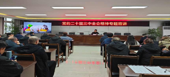 清源水務(wù)公司黨委副書記、總經(jīng)理鄒成友開展黨的二十屆三中全會精神宣講