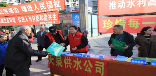 天泉公司開展“節(jié)水護(hù)水在行動(dòng)，惜水愛水益千秋”節(jié)水宣傳活動(dòng)